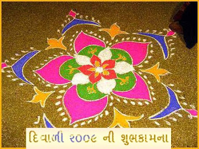 Greeting Cards For Diwali. Free Greetings cards : Diwali