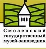  ОГБУК «Смоленский государственный музей-заповедник»