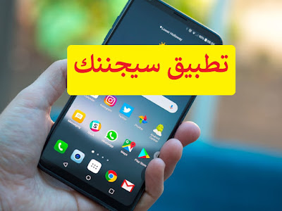 طريقة عمل هذا التطبيق ستجعلهم محتارين بشدة من هاتفك