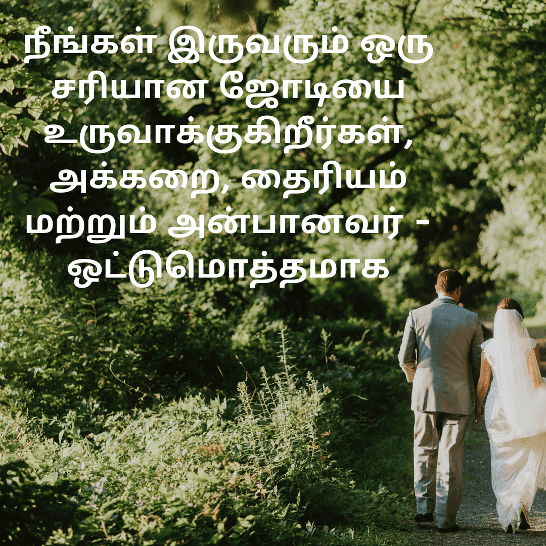 marriage quotes tamil