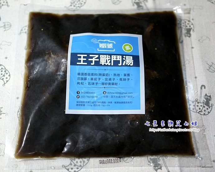 18 王子戰鬥湯