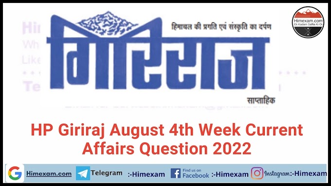 HP Giriraj August 4th Week Current Affairs Question 2022