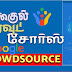 Google Crowdsource - நீங்களும் கூகுலிற்கு உதவலாம்?