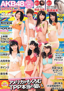 AKB48 Weekly Playboy 週刊プレイボーイ August cover