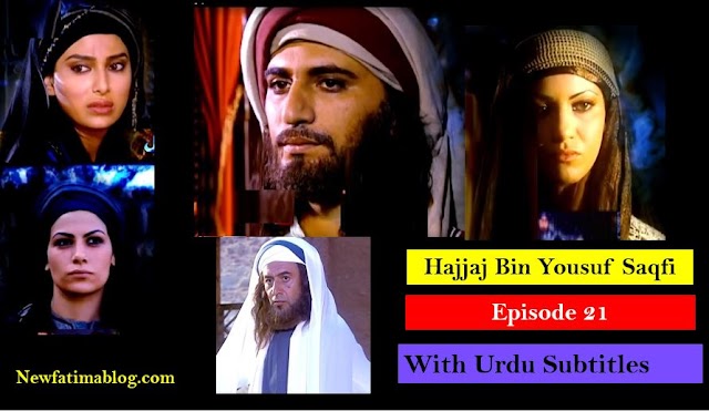 Hajjaj Bin Yusuf Episode 21 with Urdu Subtitles