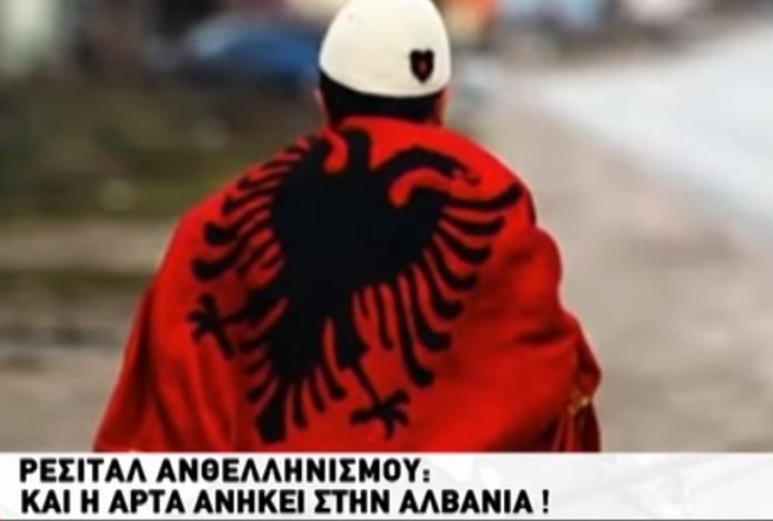 Αυτά διδάσκουν οι αλβανοί στα βιβλία τους – Άρτα, Γιάννενα, Ηγουμενίτσα, Κέρκυρα είναι δικά μας! (βίντεο)
