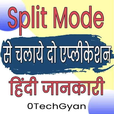 What is Split Mode in Android