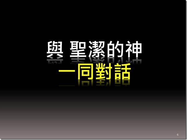 投影片6