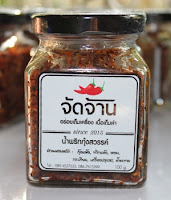  คลิกสั่งซื้อน้ำพริกกุ้งสวรรค์ รสชาติเข้มข้น อร่อยถึงเครื่อง