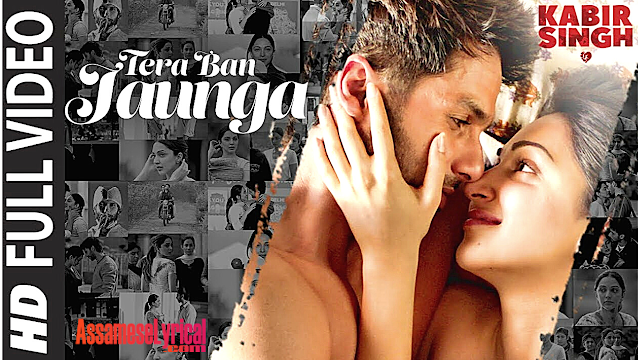 Tera Ban Jaunga Song Lyrics By Akhil Sachdev & Tulsi Kumar