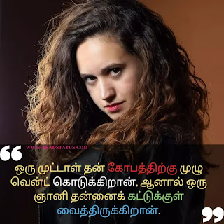 Angry tamil Quotes images,tamil angry attitude shayari,angry Tamil status, angry quotes