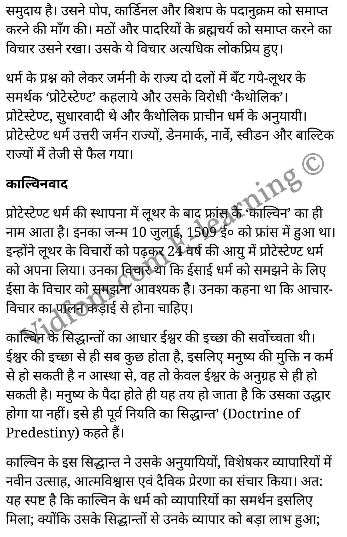 कक्षा 10 सामाजिक विज्ञान  के नोट्स  हिंदी में एनसीईआरटी समाधान,     class 10 Social Science chapter 2,   class 10 Social Science chapter 2 ncert solutions in Social Science,  class 10 Social Science chapter 2 notes in hindi,   class 10 Social Science chapter 2 question answer,   class 10 Social Science chapter 2 notes,   class 10 Social Science chapter 2 class 10 Social Science  chapter 2 in  hindi,    class 10 Social Science chapter 2 important questions in  hindi,   class 10 Social Science hindi  chapter 2 notes in hindi,   class 10 Social Science  chapter 2 test,   class 10 Social Science  chapter 2 class 10 Social Science  chapter 2 pdf,   class 10 Social Science  chapter 2 notes pdf,   class 10 Social Science  chapter 2 exercise solutions,  class 10 Social Science  chapter 2,  class 10 Social Science  chapter 2 notes study rankers,  class 10 Social Science  chapter 2 notes,   class 10 Social Science hindi  chapter 2 notes,    class 10 Social Science   chapter 2  class 10  notes pdf,  class 10 Social Science  chapter 2 class 10  notes  ncert,  class 10 Social Science  chapter 2 class 10 pdf,   class 10 Social Science  chapter 2  book,   class 10 Social Science  chapter 2 quiz class 10  ,    10  th class 10 Social Science chapter 2  book up board,   up board 10  th class 10 Social Science chapter 2 notes,  class 10 Social Science,   class 10 Social Science ncert solutions in Social Science,   class 10 Social Science notes in hindi,   class 10 Social Science question answer,   class 10 Social Science notes,  class 10 Social Science class 10 Social Science  chapter 2 in  hindi,    class 10 Social Science important questions in  hindi,   class 10 Social Science notes in hindi,    class 10 Social Science test,  class 10 Social Science class 10 Social Science  chapter 2 pdf,   class 10 Social Science notes pdf,   class 10 Social Science exercise solutions,   class 10 Social Science,  class 10 Social Science notes study rankers,   class 10 Social Science notes,  class 10 Social Science notes,   class 10 Social Science  class 10  notes pdf,   class 10 Social Science class 10  notes  ncert,   class 10 Social Science class 10 pdf,   class 10 Social Science  book,  class 10 Social Science quiz class 10  ,  10  th class 10 Social Science    book up board,    up board 10  th class 10 Social Science notes,      कक्षा 10 सामाजिक विज्ञान अध्याय 2 ,  कक्षा 10 सामाजिक विज्ञान, कक्षा 10 सामाजिक विज्ञान अध्याय 2  के नोट्स हिंदी में,  कक्षा 10 का सामाजिक विज्ञान अध्याय 2 का प्रश्न उत्तर,  कक्षा 10 सामाजिक विज्ञान अध्याय 2  के नोट्स,  10 कक्षा सामाजिक विज्ञान  हिंदी में, कक्षा 10 सामाजिक विज्ञान अध्याय 2  हिंदी में,  कक्षा 10 सामाजिक विज्ञान अध्याय 2  महत्वपूर्ण प्रश्न हिंदी में, कक्षा 10   हिंदी के नोट्स  हिंदी में, सामाजिक विज्ञान हिंदी में  कक्षा 10 नोट्स pdf,    सामाजिक विज्ञान हिंदी में  कक्षा 10 नोट्स 2021 ncert,   सामाजिक विज्ञान हिंदी  कक्षा 10 pdf,   सामाजिक विज्ञान हिंदी में  पुस्तक,   सामाजिक विज्ञान हिंदी में की बुक,   सामाजिक विज्ञान हिंदी में  प्रश्नोत्तरी class 10 ,  बिहार बोर्ड 10  पुस्तक वीं सामाजिक विज्ञान नोट्स,    सामाजिक विज्ञान  कक्षा 10 नोट्स 2021 ncert,   सामाजिक विज्ञान  कक्षा 10 pdf,   सामाजिक विज्ञान  पुस्तक,   सामाजिक विज्ञान  प्रश्नोत्तरी class 10, कक्षा 10 सामाजिक विज्ञान,  कक्षा 10 सामाजिक विज्ञान  के नोट्स हिंदी में,  कक्षा 10 का सामाजिक विज्ञान का प्रश्न उत्तर,  कक्षा 10 सामाजिक विज्ञान  के नोट्स,  10 कक्षा सामाजिक विज्ञान 2021  हिंदी में, कक्षा 10 सामाजिक विज्ञान  हिंदी में,  कक्षा 10 सामाजिक विज्ञान  महत्वपूर्ण प्रश्न हिंदी में, कक्षा 10 सामाजिक विज्ञान  हिंदी के नोट्स  हिंदी में,  कक्षा 10 धर्म-सुधार आन्दोलन–खोजें एवं आविष्कार ,  कक्षा 10 धर्म-सुधार आन्दोलन–खोजें एवं आविष्कार, कक्षा 10 धर्म-सुधार आन्दोलन–खोजें एवं आविष्कार  के नोट्स हिंदी में,  कक्षा 10 धर्म-सुधार आन्दोलन–खोजें एवं आविष्कार प्रश्न उत्तर,  कक्षा 10 धर्म-सुधार आन्दोलन–खोजें एवं आविष्कार  के नोट्स,  10 कक्षा धर्म-सुधार आन्दोलन–खोजें एवं आविष्कार  हिंदी में, कक्षा 10 धर्म-सुधार आन्दोलन–खोजें एवं आविष्कार  हिंदी में,  कक्षा 10 धर्म-सुधार आन्दोलन–खोजें एवं आविष्कार  महत्वपूर्ण प्रश्न हिंदी में, कक्षा 10 हिंदी के नोट्स  हिंदी में, धर्म-सुधार आन्दोलन–खोजें एवं आविष्कार हिंदी में  कक्षा 10 नोट्स pdf,    धर्म-सुधार आन्दोलन–खोजें एवं आविष्कार हिंदी में  कक्षा 10 नोट्स 2021 ncert,   धर्म-सुधार आन्दोलन–खोजें एवं आविष्कार हिंदी  कक्षा 10 pdf,   धर्म-सुधार आन्दोलन–खोजें एवं आविष्कार हिंदी में  पुस्तक,   धर्म-सुधार आन्दोलन–खोजें एवं आविष्कार हिंदी में की बुक,   धर्म-सुधार आन्दोलन–खोजें एवं आविष्कार हिंदी में  प्रश्नोत्तरी class 10 ,  10   वीं धर्म-सुधार आन्दोलन–खोजें एवं आविष्कार  पुस्तक up board,   बिहार बोर्ड 10  पुस्तक वीं धर्म-सुधार आन्दोलन–खोजें एवं आविष्कार नोट्स,    धर्म-सुधार आन्दोलन–खोजें एवं आविष्कार  कक्षा 10 नोट्स 2021 ncert,   धर्म-सुधार आन्दोलन–खोजें एवं आविष्कार  कक्षा 10 pdf,   धर्म-सुधार आन्दोलन–खोजें एवं आविष्कार  पुस्तक,   धर्म-सुधार आन्दोलन–खोजें एवं आविष्कार की बुक,   धर्म-सुधार आन्दोलन–खोजें एवं आविष्कार प्रश्नोत्तरी class 10,   class 10,   10th Social Science   book in hindi, 10th Social Science notes in hindi, cbse books for class 10  , cbse books in hindi, cbse ncert books, class 10   Social Science   notes in hindi,  class 10 Social Science hindi ncert solutions, Social Science 2020, Social Science  2021,