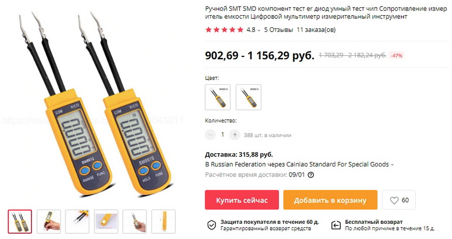 Ручной SMT SMD компонент тест er диод умный тест чип Сопротивление измеритель емкости Цифровой мультиметр измерительный инструмент