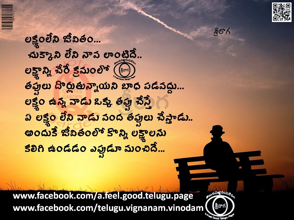 Inspire Quotes About Life In Telugu Telugu Quotes On Life Quotesgram