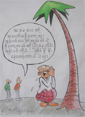 myanmar nargis cartoons