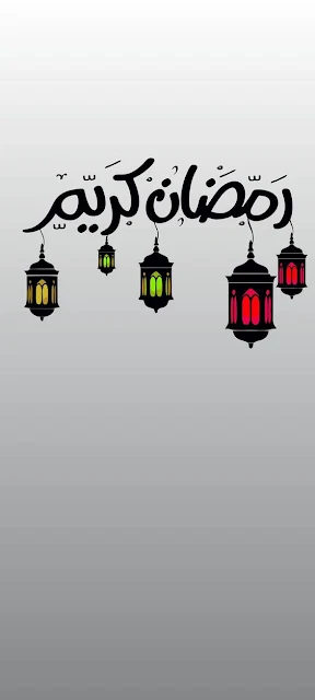 خلفيات رمضان كريم