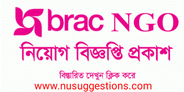 BRAC NGO Job Circular 2023