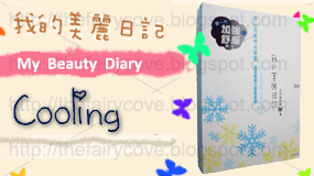My Beauty Diary Cooling