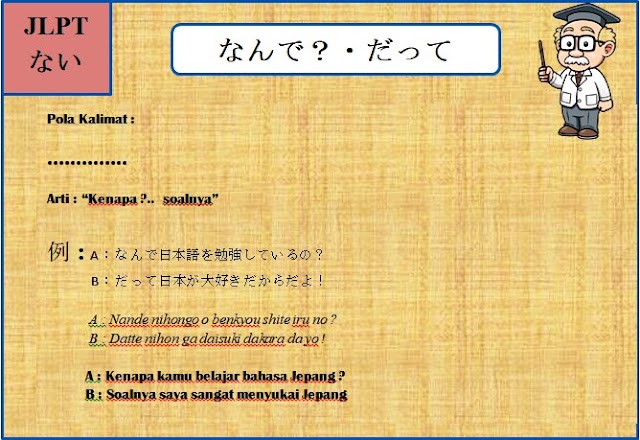 Pola Kalimat : なんで？・だって ( Nande ? . Datte )