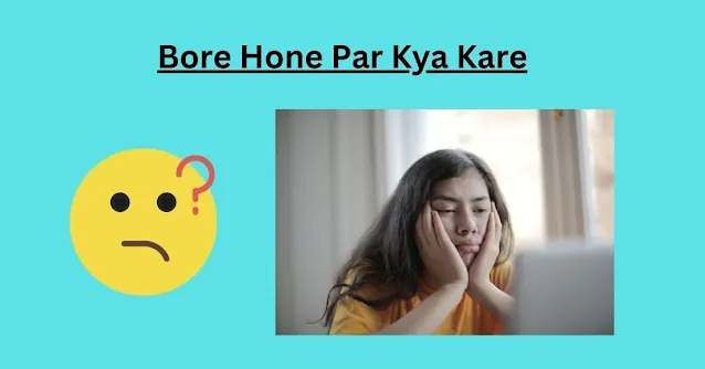 Bore-Hone-Par-Kya-Kare