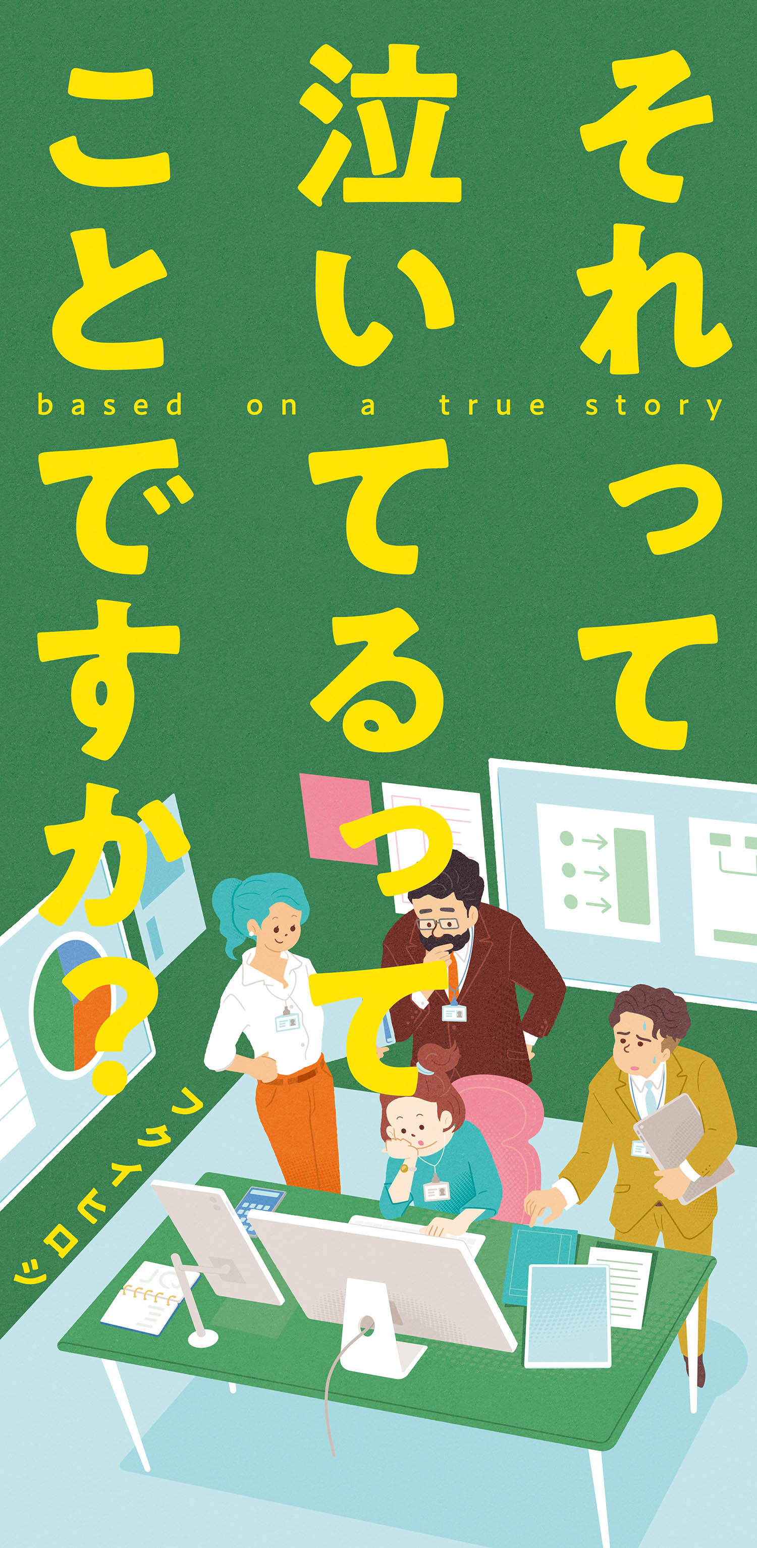 →漫画『それって泣いてるってことですか？』まとめ