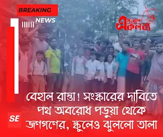 Malda News