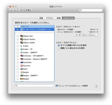 Macでキーボードを使わずに マウスだけで文字入力をしたい 想造ノート