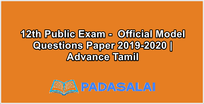 12th Public Exam -  Official Model Questions Paper 2019-2020 | Advance Tamil