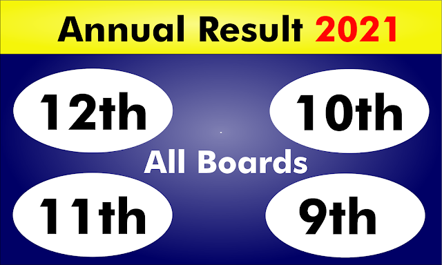 12th class result 2021 || 10th class result 2021 || 11th class result 2021 || 9th class result 2021