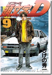 Cover Initial D Tomo 009 Cover Initial D Tomo 009