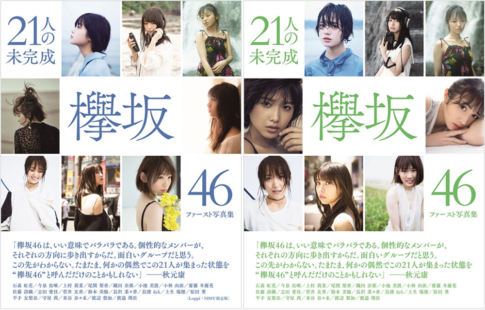 Nao Kanzaki And A Few Friends Keyakizaka46 18 Magazine Scans 21 December 3rd Edition Of Wpb