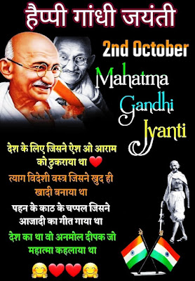 Happy Gandhi Jayanti Images