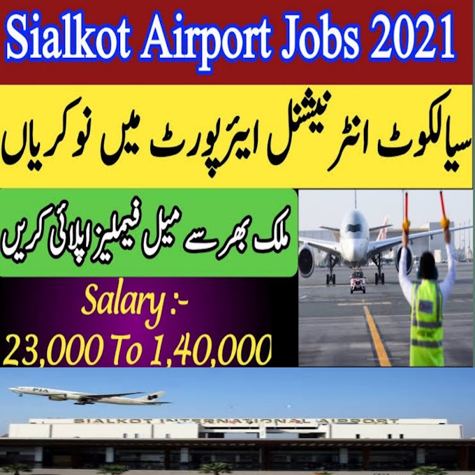 Sialkot International Airport Limited New Jobs 2022 