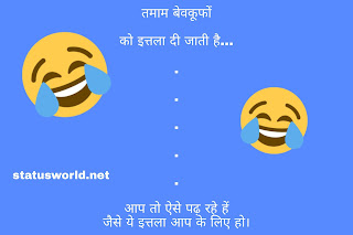 April fool jokes in Hindi