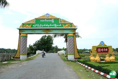  ရခိုင္ျပည္နယ္ နယ္စပ္ၿမိဳ႕ေတာ္ ေမာင္ေတာၿမိဳ႕အဝင္ဆိုင္းဘုတ္ကို ေတြ႔ရစဥ္ Photo: RFA