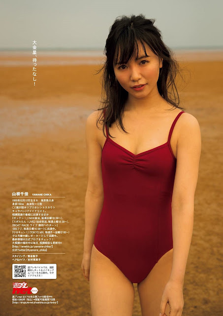 山根千佳 Yamane Chika Weekly Playboy May 2017 Images