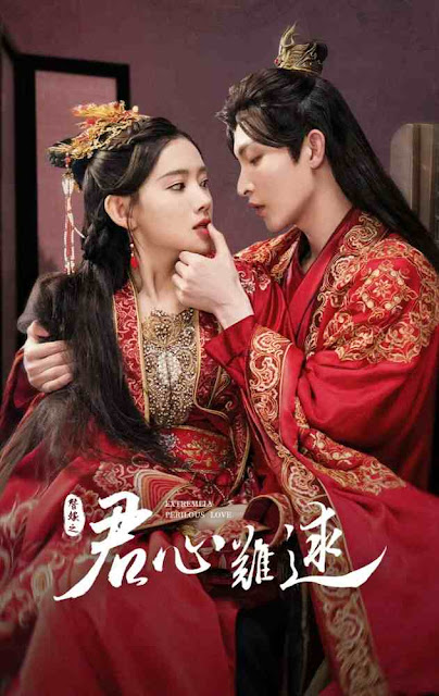 Extremely Perilous Love (2023 Chinese Drama)