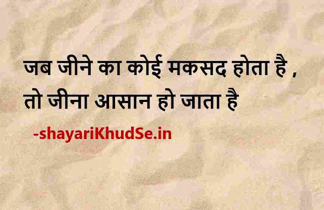 hindi lines image, whatsapp about lines hindi photo