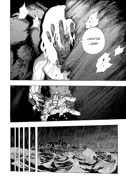 مانجا Boku no Hero Academia الفصل 297 الصفحة رقم 4