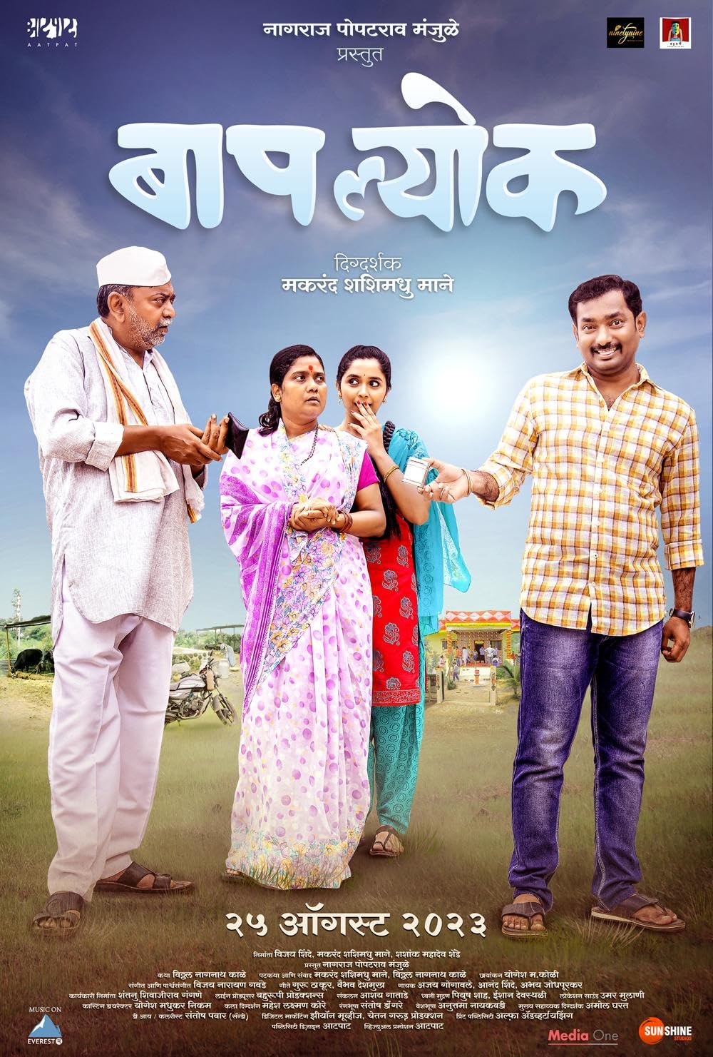Baaplyok full cast and crew - Check here the Baaplyok Marathi 2023 wiki, release date, wikipedia poster, trailer, Budget, Hit or Flop, Worldwide Box Office Collection.
