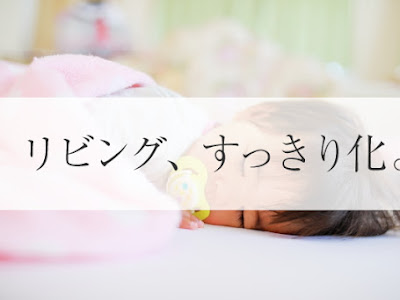 [コンプリート！] 赤ちゃん お昼寝 リビング 996155-赤ちゃん リビング お昼寝 マット