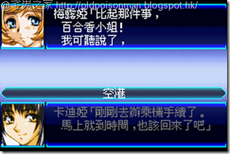 Super_Robot_Taisen_J_V1.0_Starteams_CHT.556