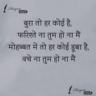 Shayari Mart Image