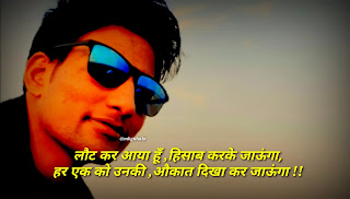 Akad Attitude status in hindi Mkguhala