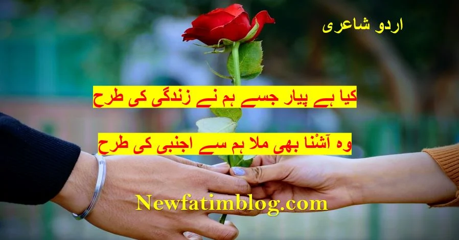 Kiya Hai Pyar Jise Hum Ne Zindagi Ki Tarah,Qateel Shifai poetry,Urdu shairi,