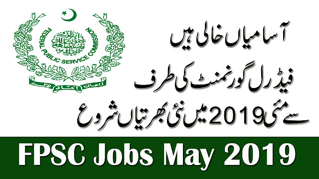 FPSC Jobs May 2019 Latest Advertisement | Online Registration