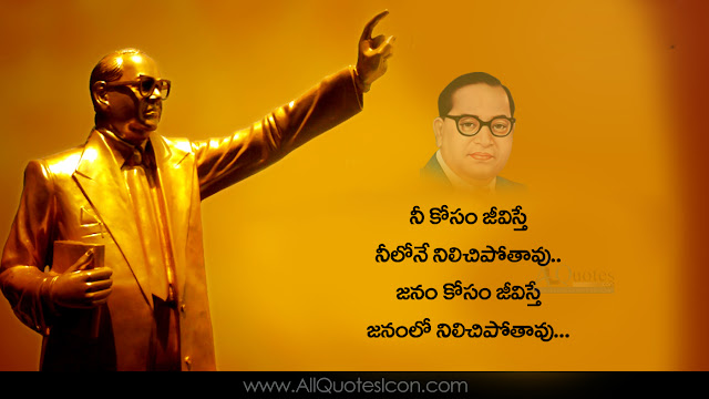 Ambedkar-jayanthi-wishes-Whatsapp-images-Facebook-greetings-Wallpapers-happy-Ambedkar-jayanthi-quotes-Telugu-shayari-inspiration-quotes-online-free