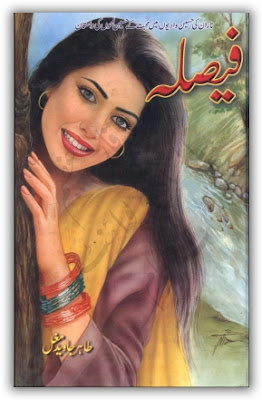 Faisla novel by Tahir Javed Mughal pdf