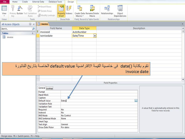 استخدام دالة الوقت date فى الاكسيس MS access لإظهار التاريخ الحالي