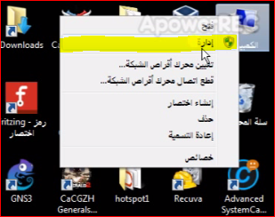 طريقة توصيل نظام الميكروتك المنصب على برنامج VMware15 pro  بالكمبيوتر